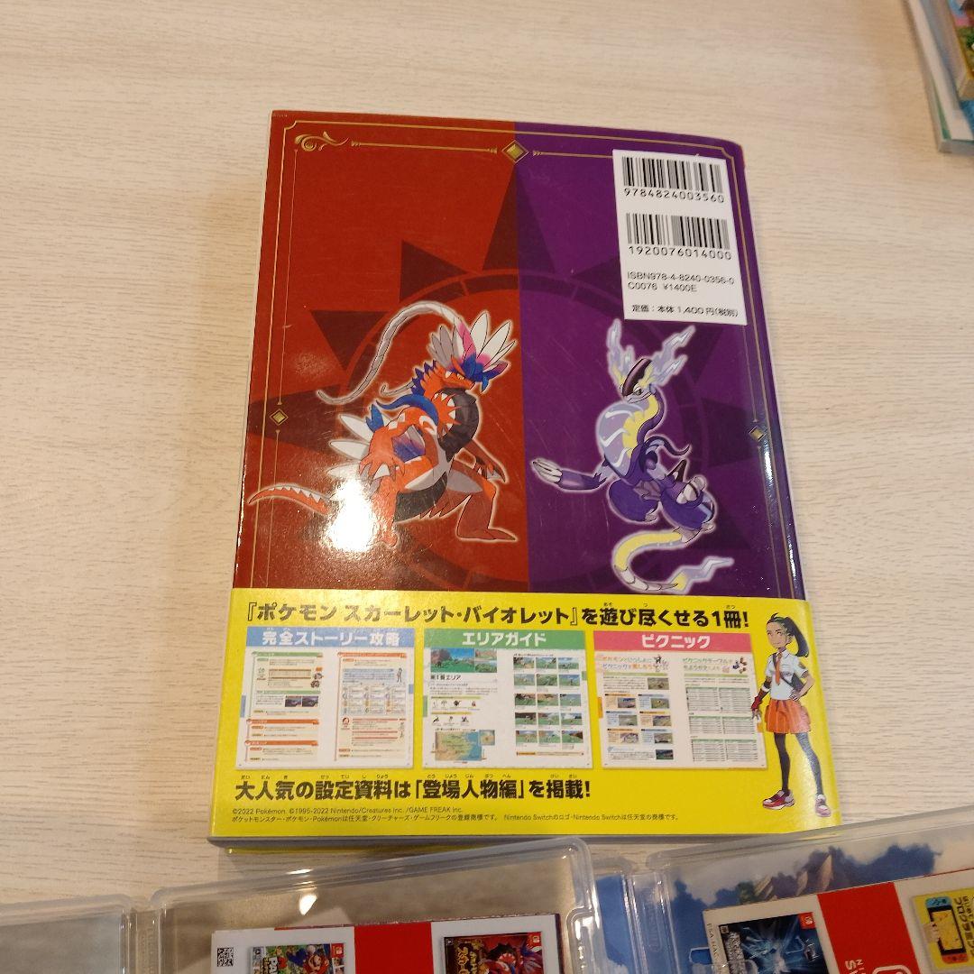 ポケモンバイオレット、ブリリアントダイヤモンド、攻略本3点セット単品でも対応可能