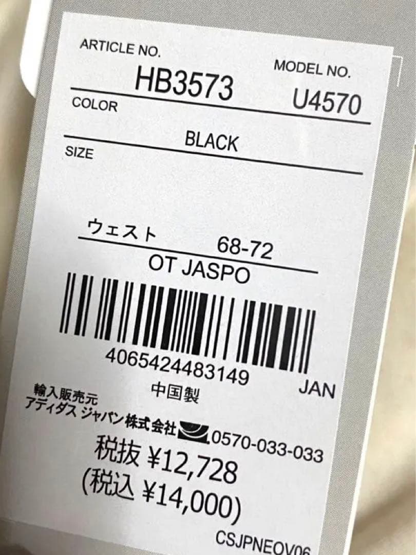 adidas （アディダス）ゴルフウェア　セットアップ 新品未使用 セット売り