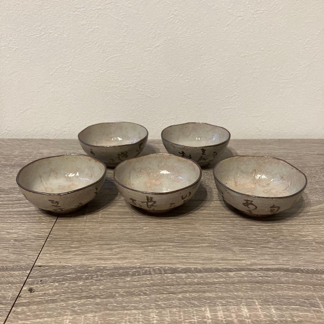 D-5 京焼 清水焼 俊山窯 湯呑 茶碗 5客セット 変形小鉢 俊山刻印 手描き