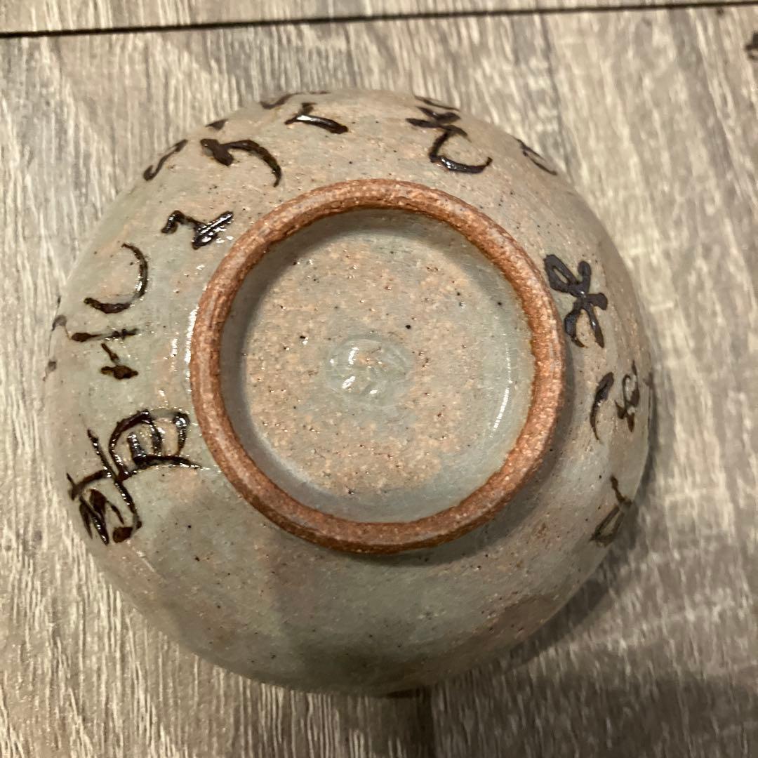 D-5 京焼 清水焼 俊山窯 湯呑 茶碗 5客セット 変形小鉢 俊山刻印 手描き