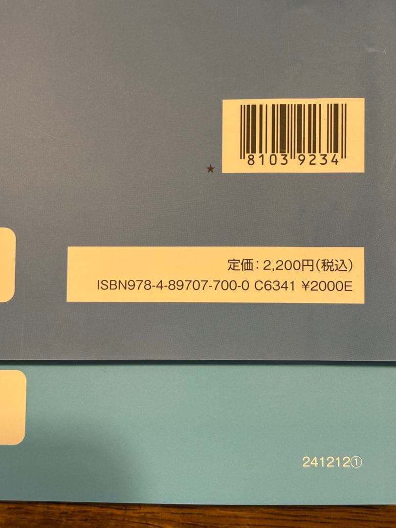 ４科のまとめフルセット　四谷大塚　中学受験　新品未使用