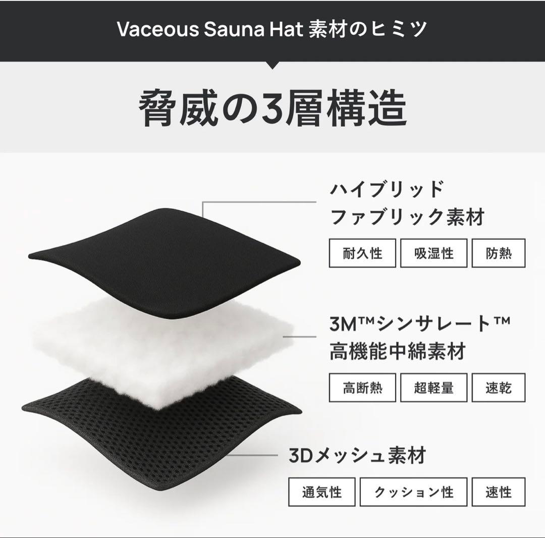 バス・洗面所用品 Vaceous Sauna Hat Ver.3