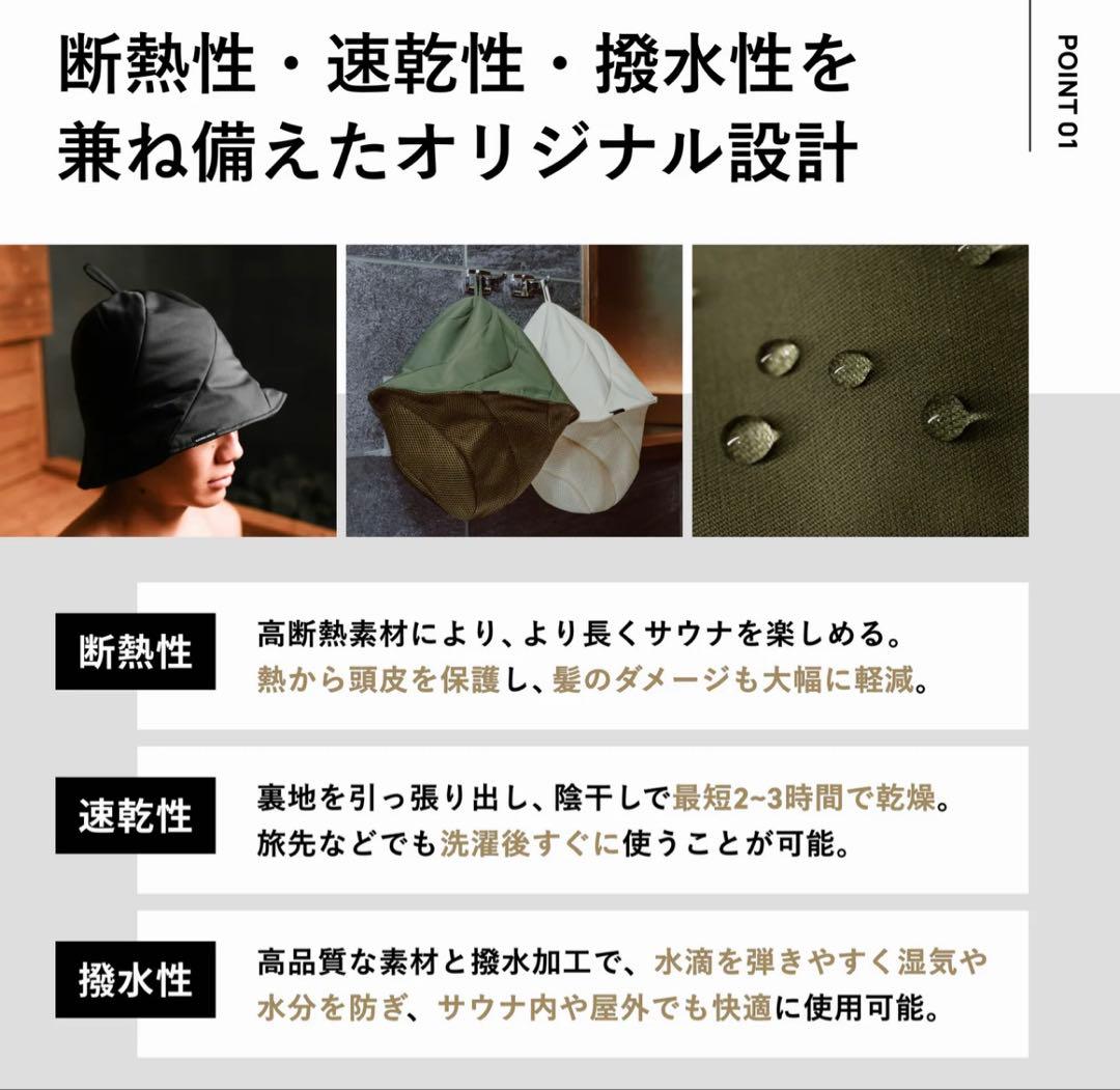 バス・洗面所用品 Vaceous Sauna Hat Ver.3