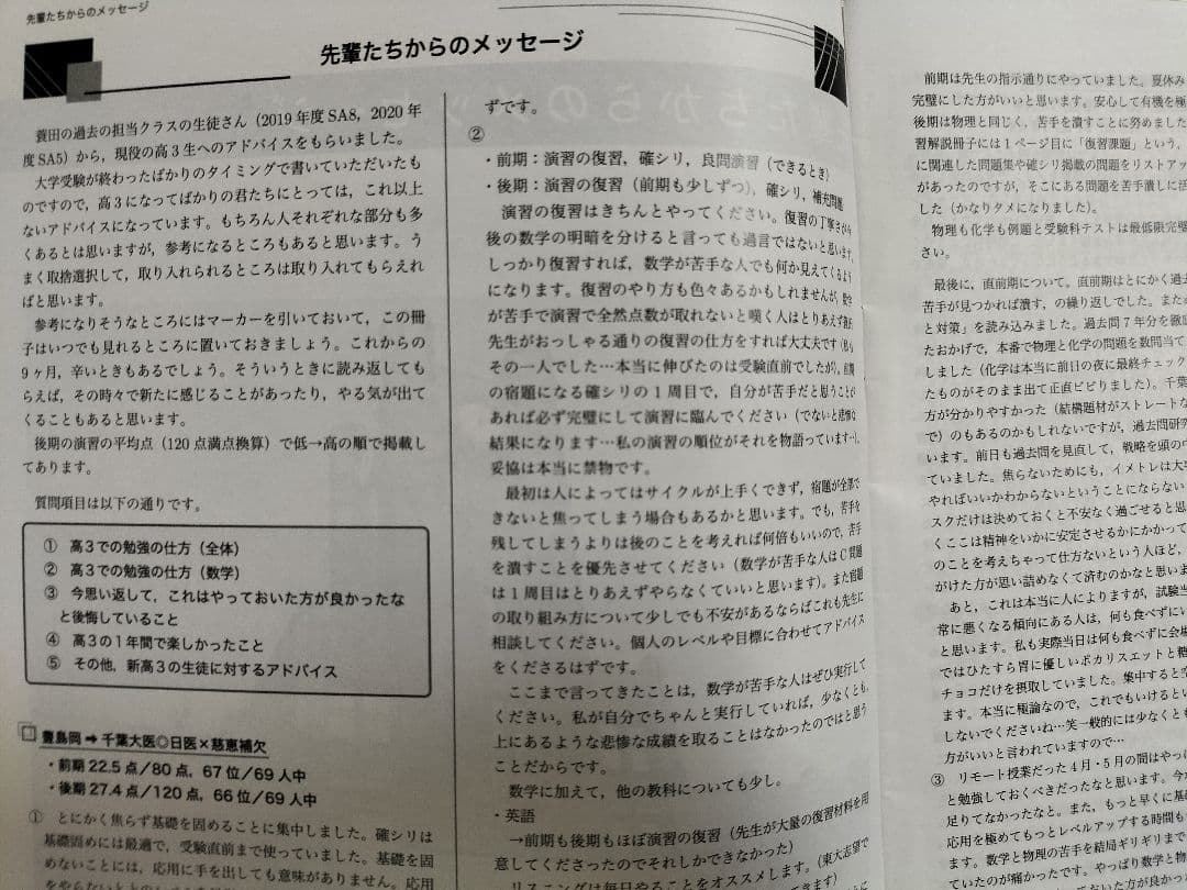 鉄緑会 　数学　冊子
