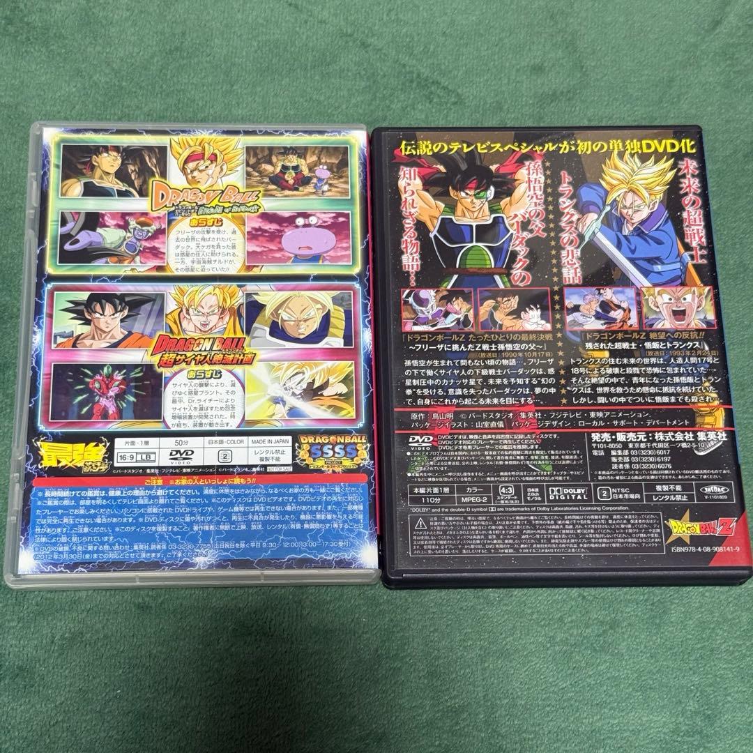 ドラゴンボールZ スペシャルセレクション DVD 2本セット
