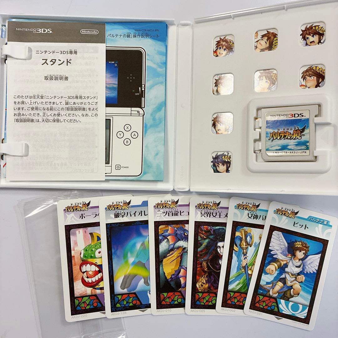 動作確認済 新・光神話 パルテナの鏡 3DS 専用スタンド ARカード付き