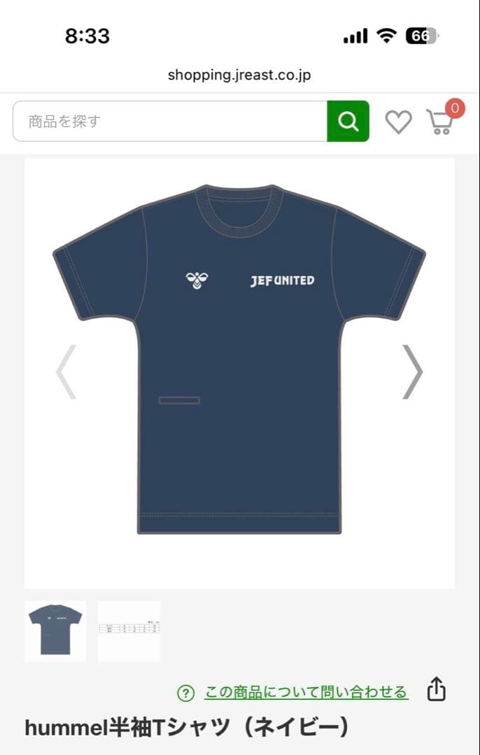 3/24迄【新品】ジェフ千葉　Tシャツ　ヒュンメル