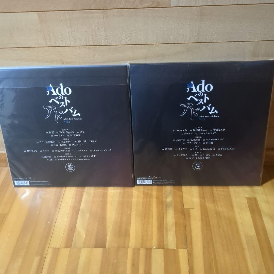 【新品未開封】Adoのベストアドバム　Vol.1 & 2 アナログレコード