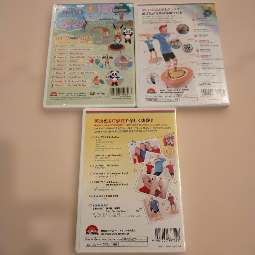 ワールドファミリーJUMP AND SING DVDセット