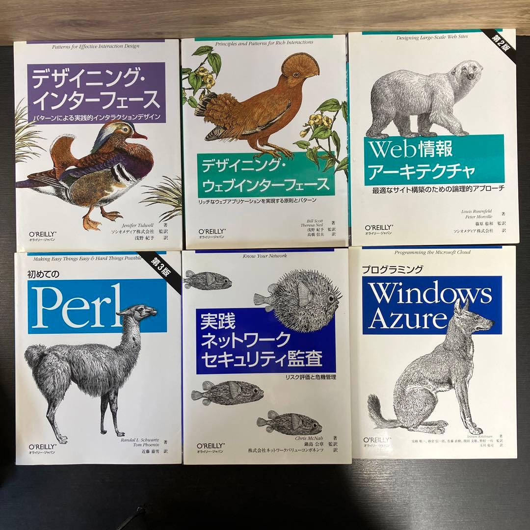 O'REILLY 関係本 15冊セット まとめ売り インターネット ネットワーク