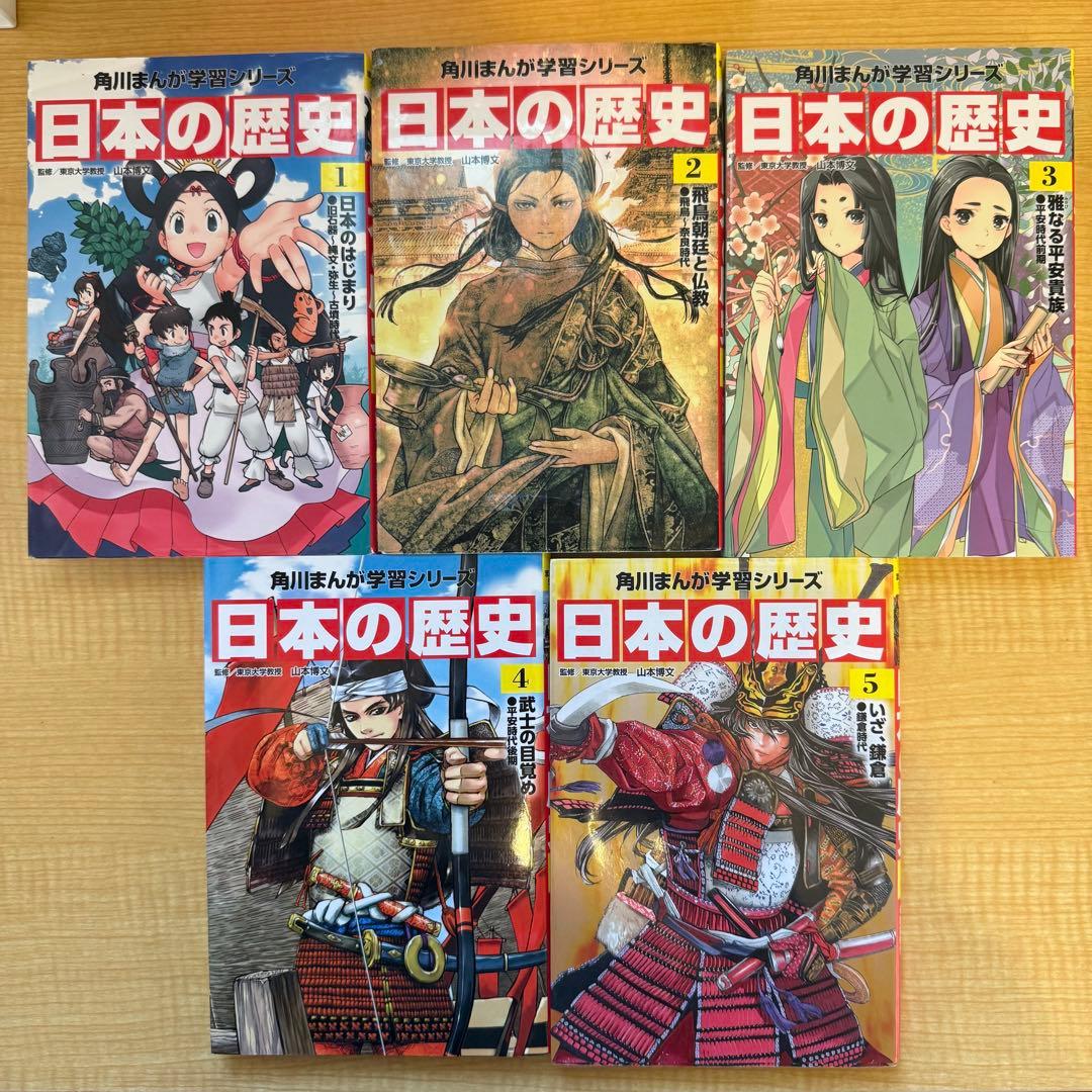 日本の歴史19巻セット
