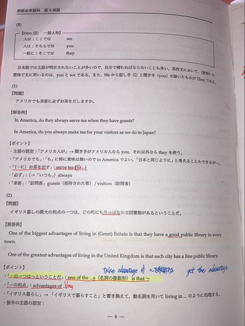 鉄緑会高3 英語 英作文重要構文