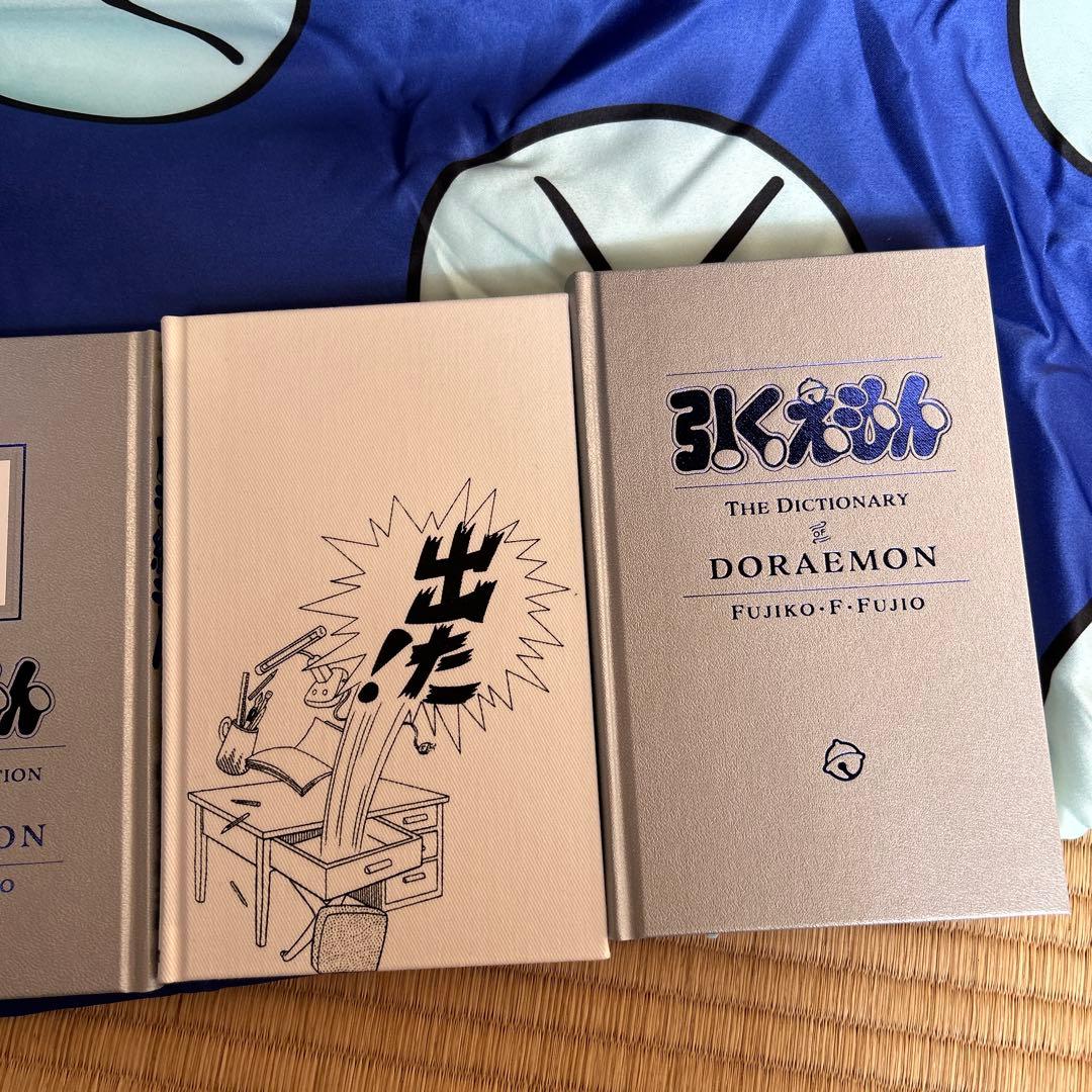 100年ドラえもん 50周年メモリアルエディション