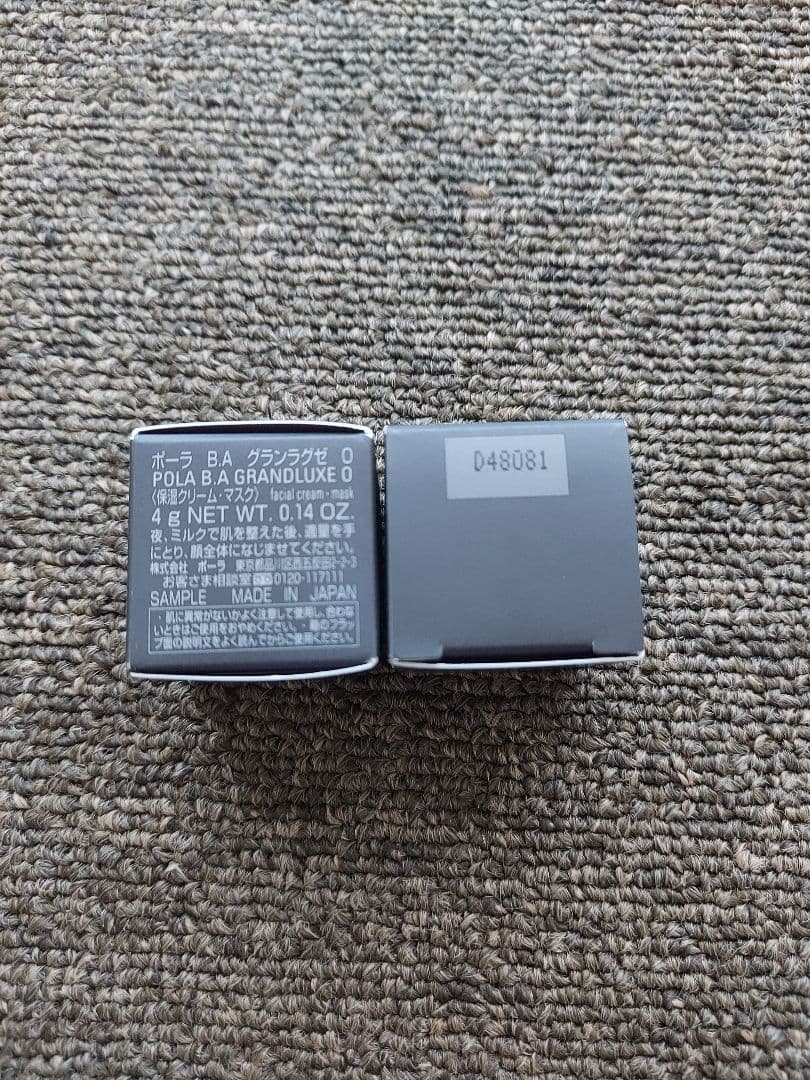 POLA BA グランラグゼO<保湿クリーム、マスク>4g✖️2個