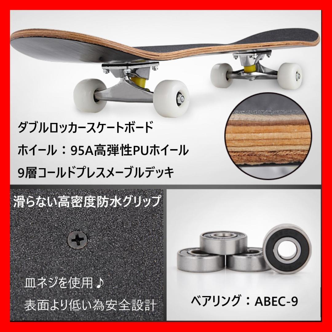 【安心取引】スケートボード　国旗