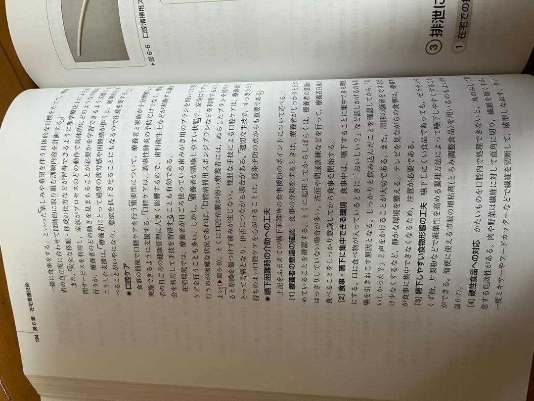 【まとめ売り】　看護学生教科書セット