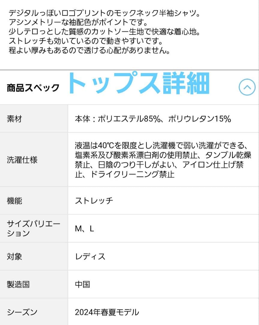 新品【L】クアルトユナイテッド レディース 上下セット くつ下 3点セット 春夏