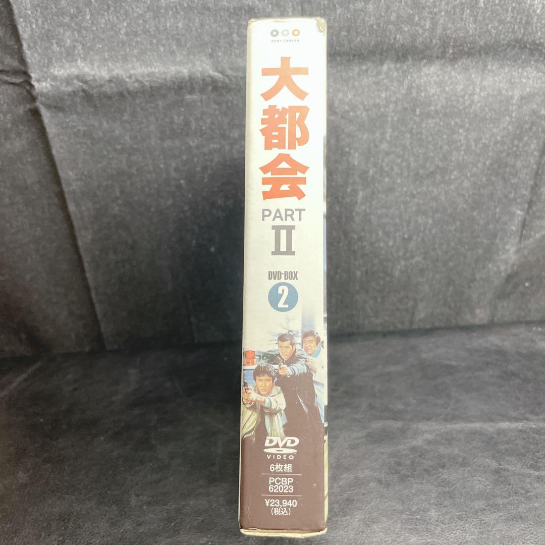 大都会　PART II DVD BOX 2