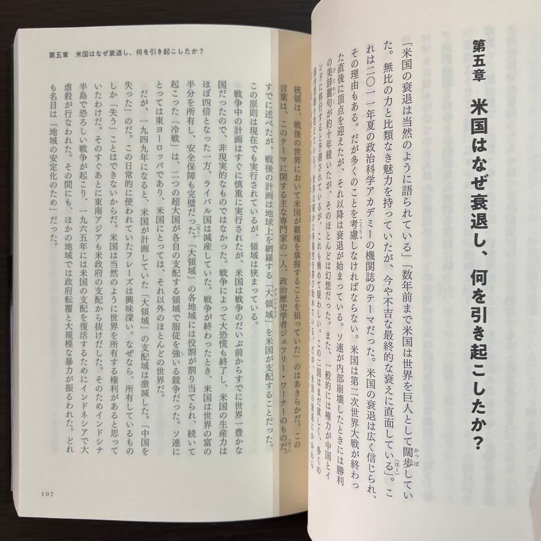 誰が世界を支配しているのか?