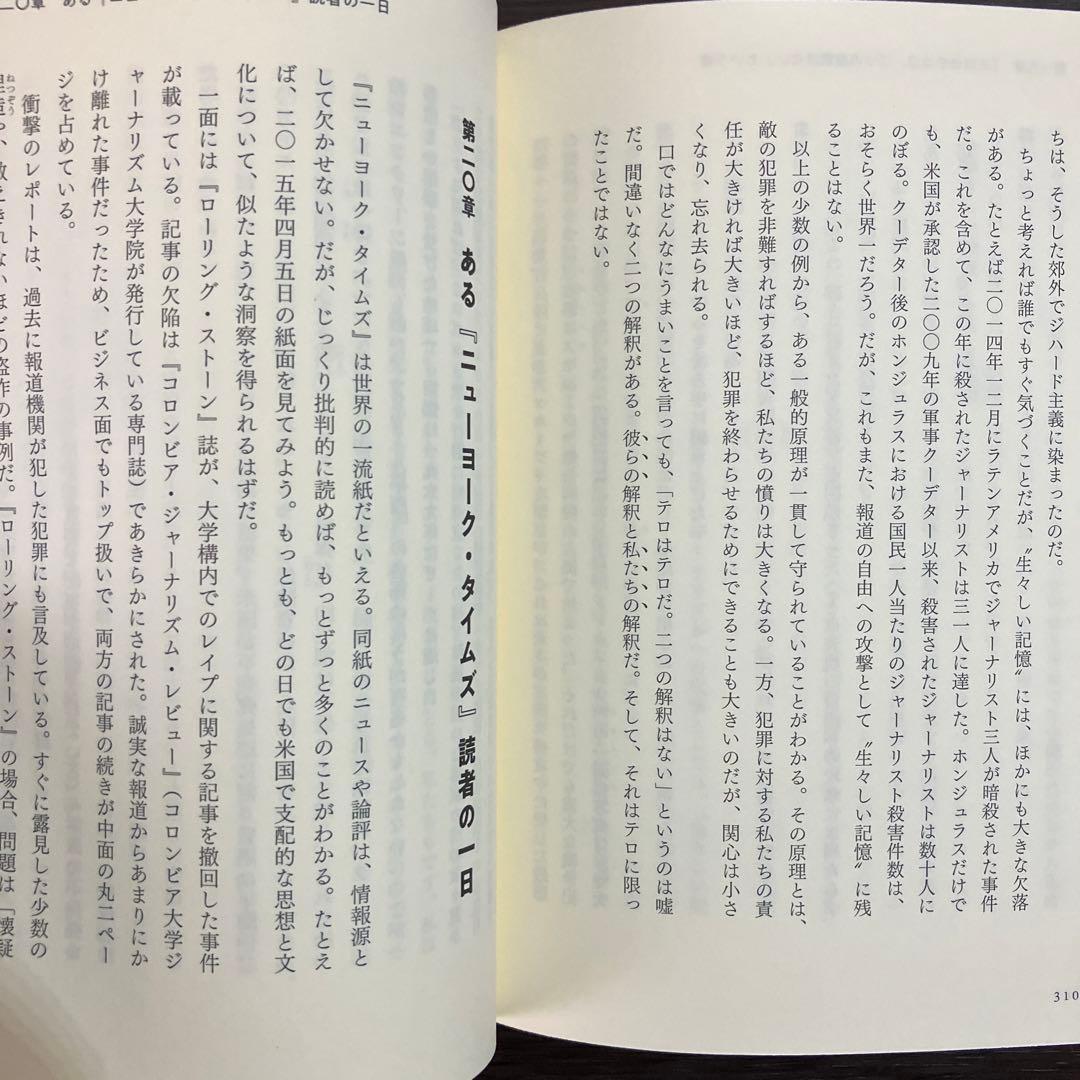 誰が世界を支配しているのか?