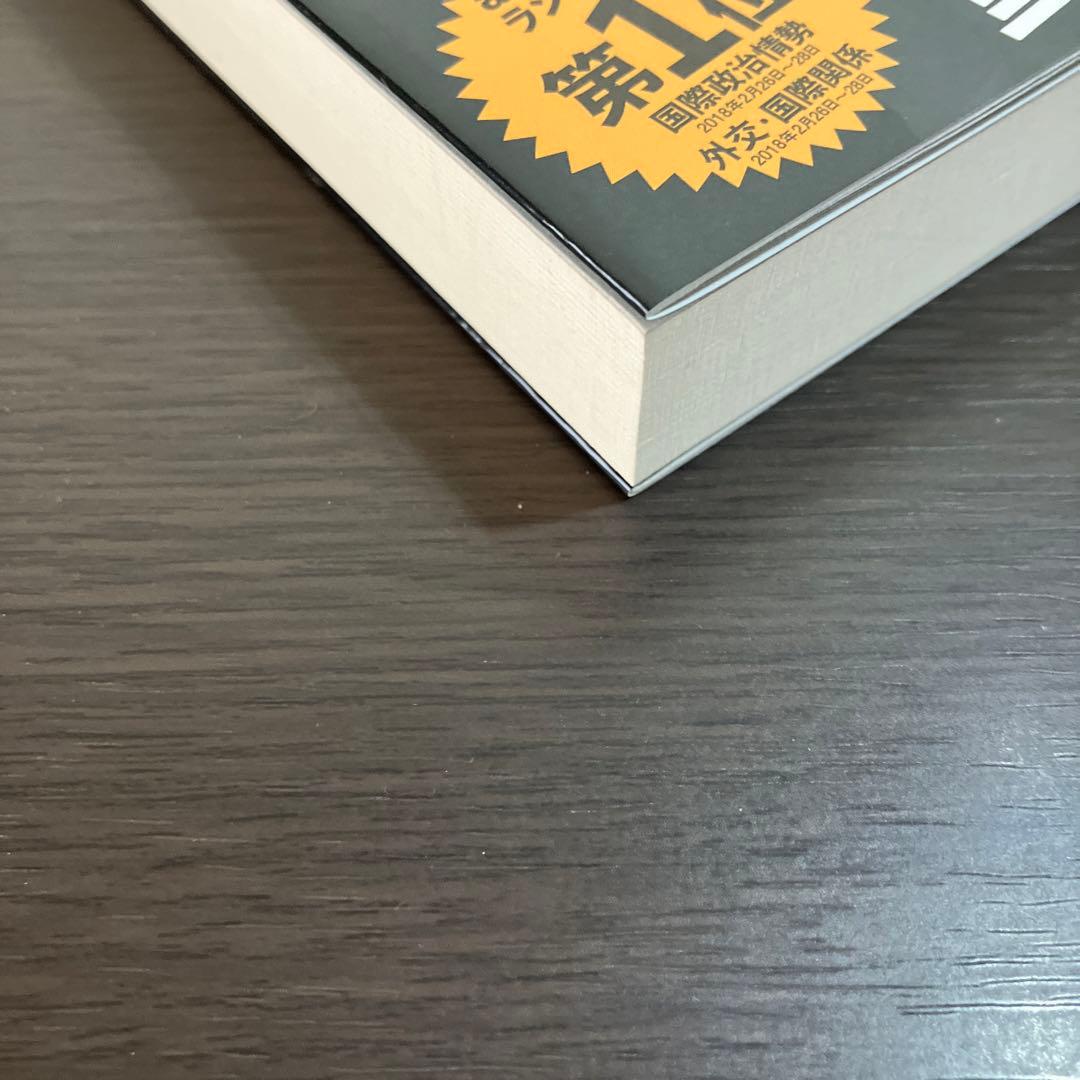 誰が世界を支配しているのか?