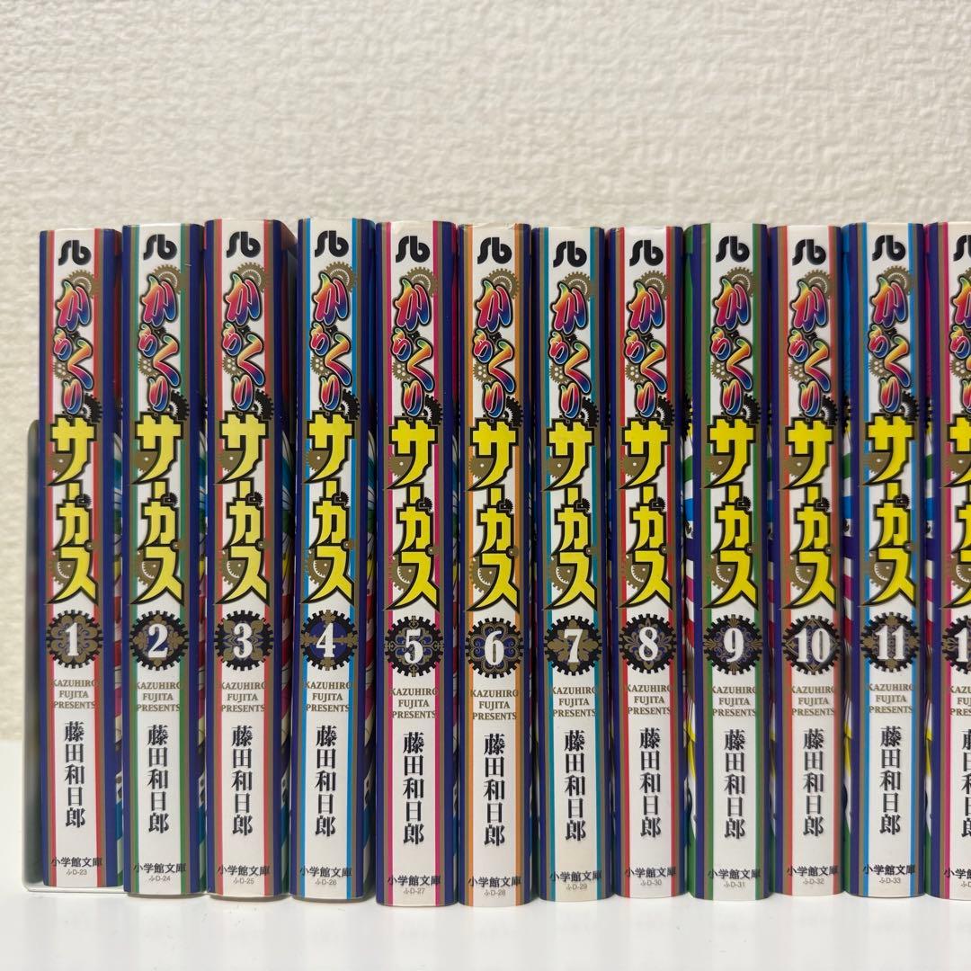 からくりサーカス　文庫　全巻　藤田和日郎