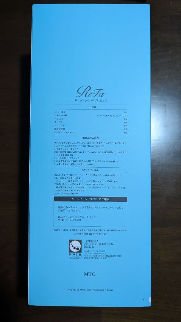 （正規品）ReFa リファファインバブル　ピュア