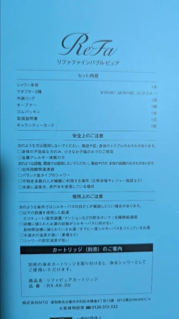 （正規品）ReFa リファファインバブル　ピュア