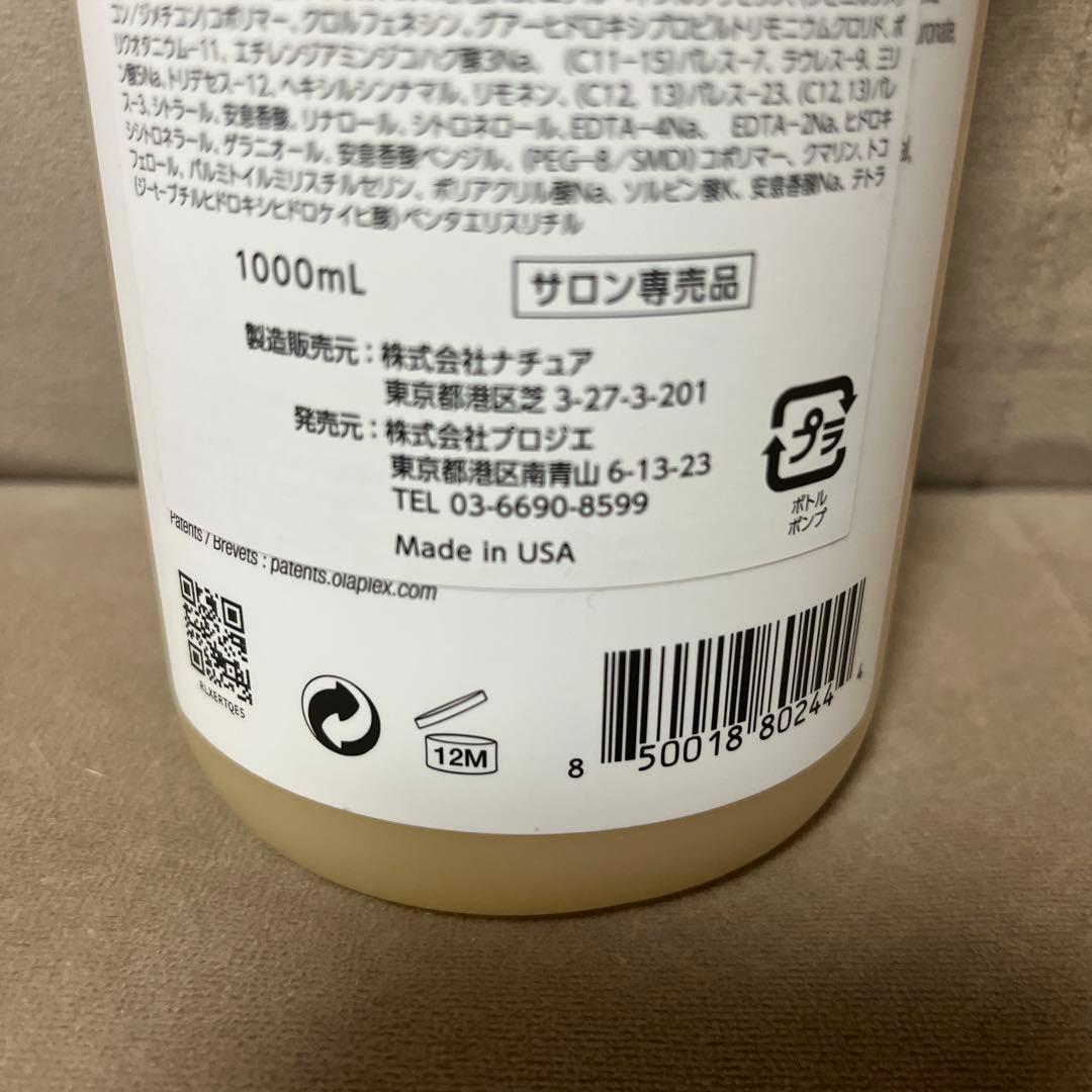 オラブレックスシャンプー1000ml
