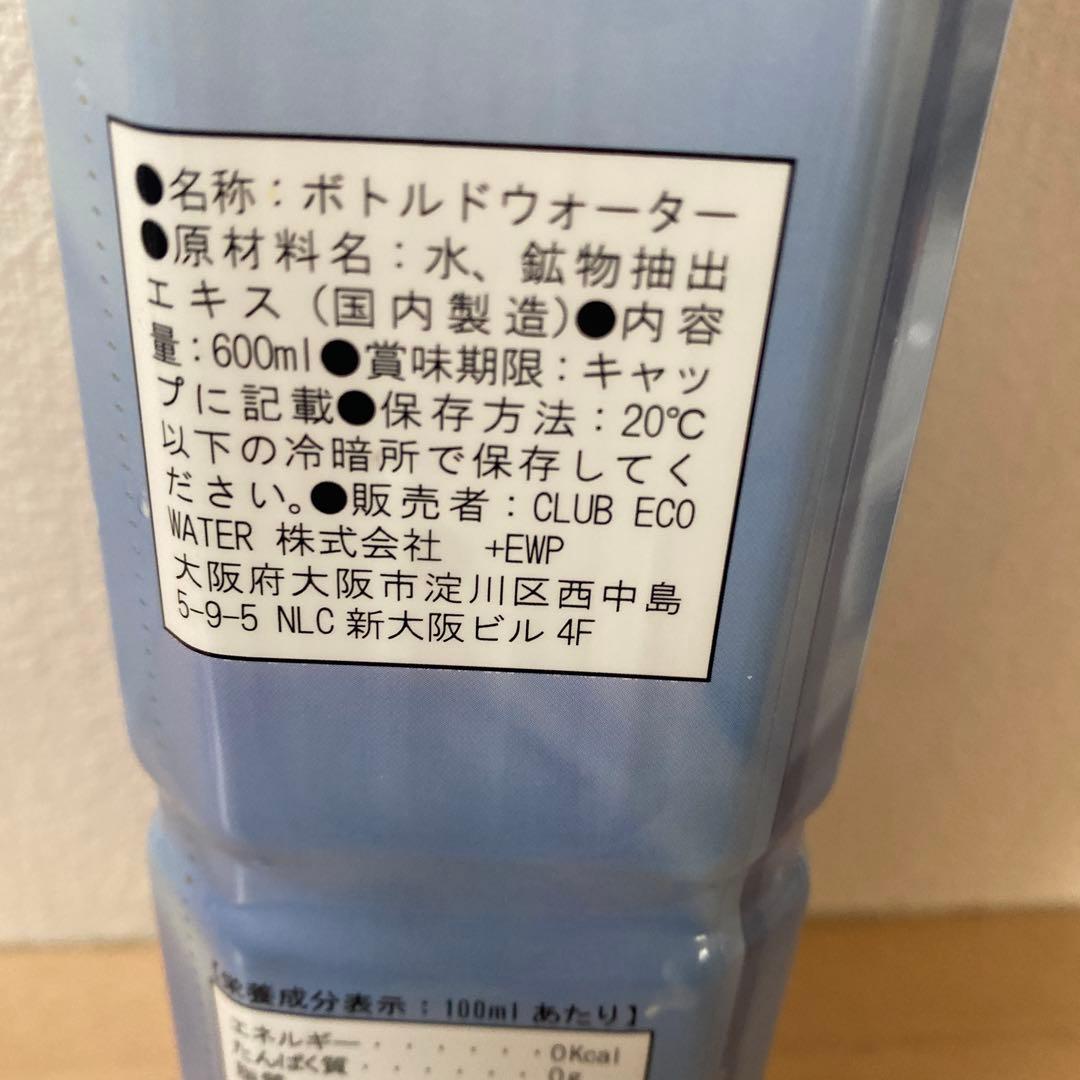 ポタポタクラブ　Life Essence 600ml新品未使用