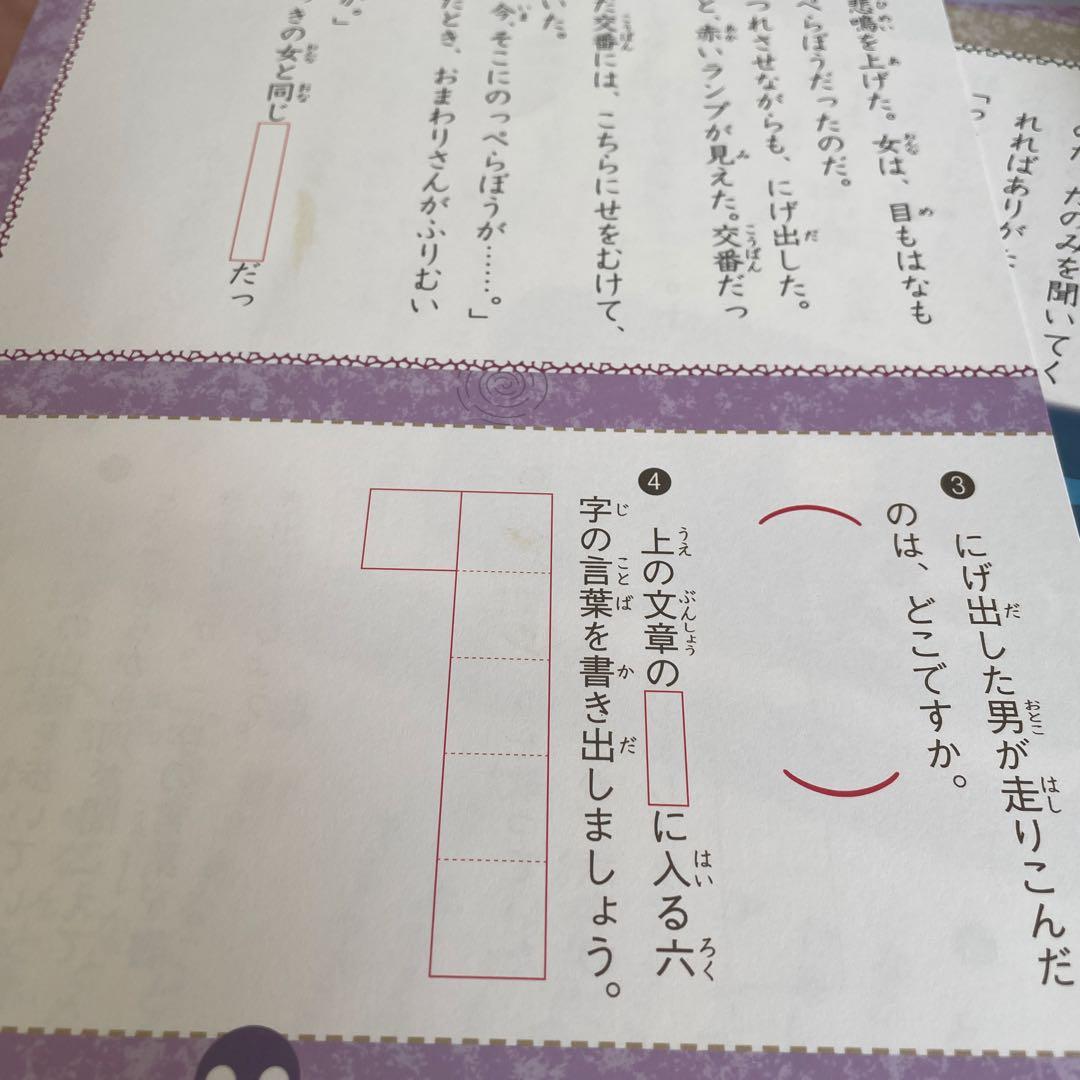 連休値下　おはなしドリル　学研 19冊