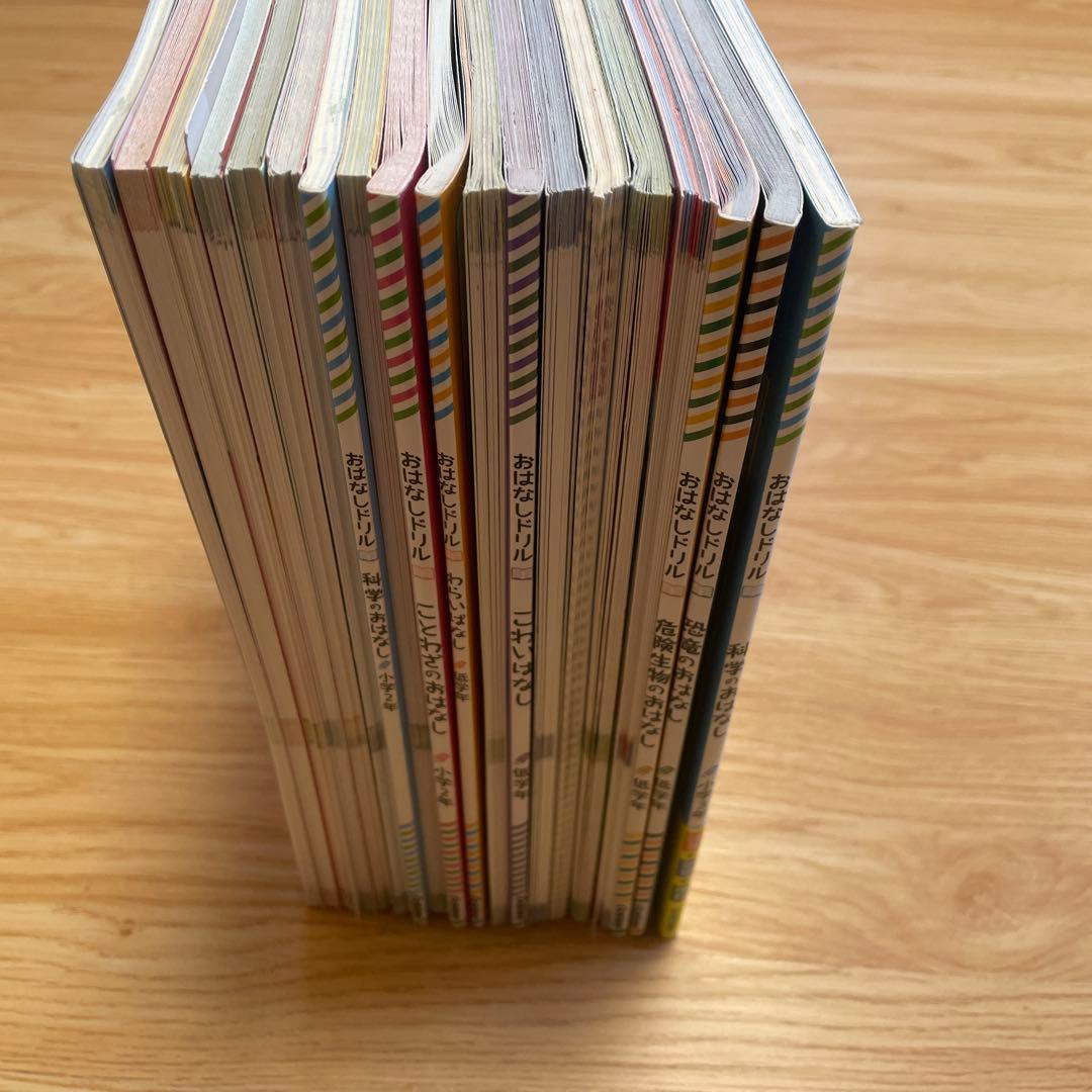 連休値下　おはなしドリル　学研 19冊