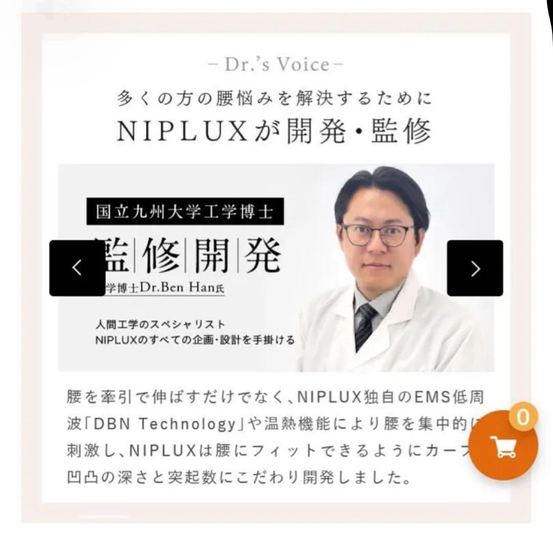 ア*ラ様 NIPLUX WAISTUPREMS（ウエスタプレミス） 1回のみ試用