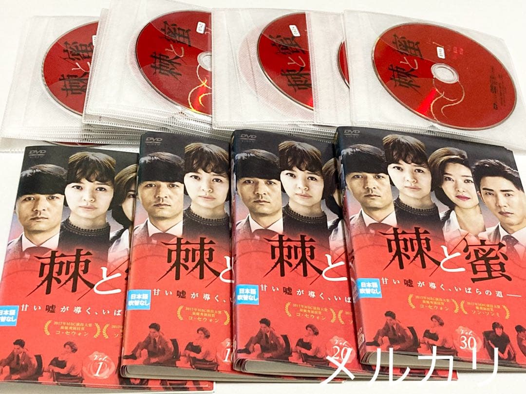 韓国ドラマ　棘と蜜　DVD 全40巻　全巻セット