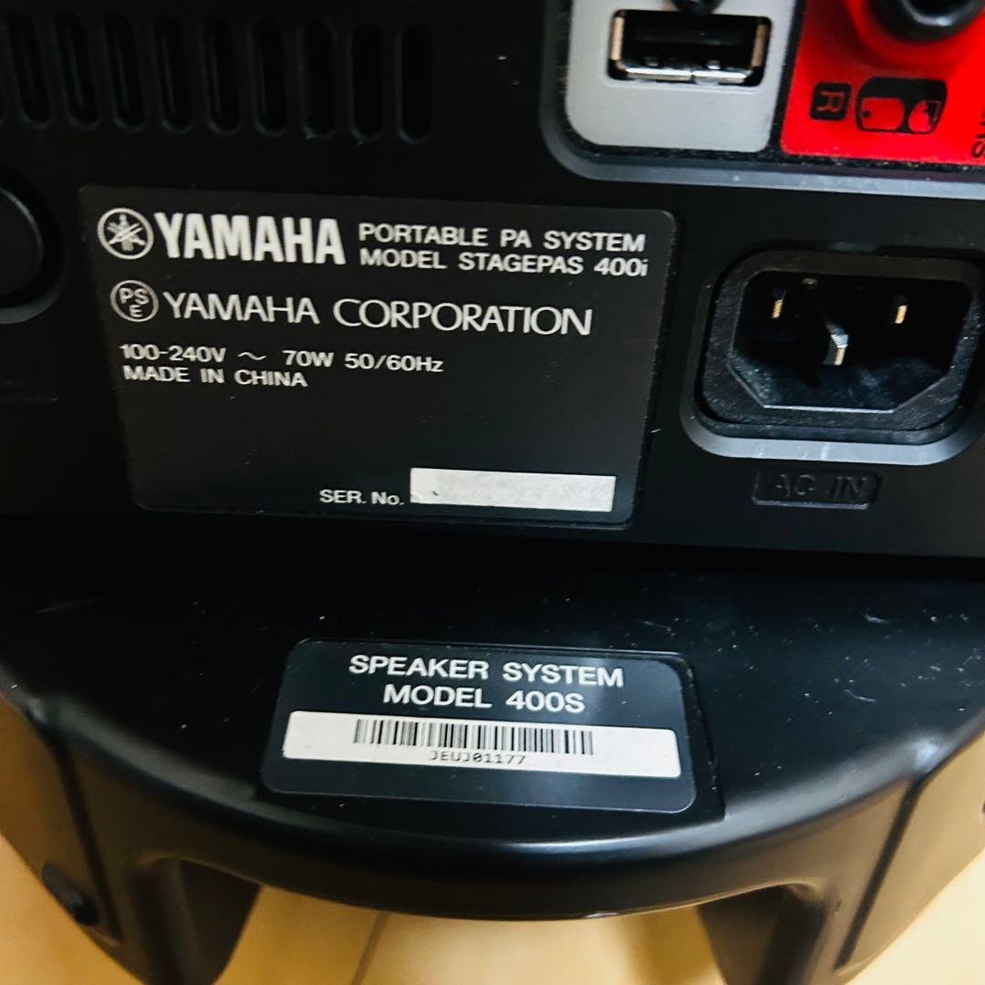 YAMAHA STAGEPAS 400i ポータブルPAシステム【ワケあり】