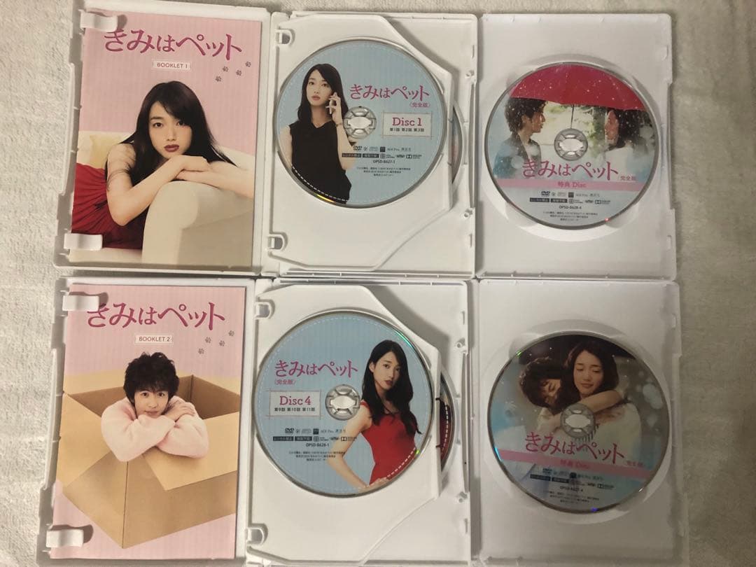 きみはペット 完全版 DVD BOX 志尊淳
