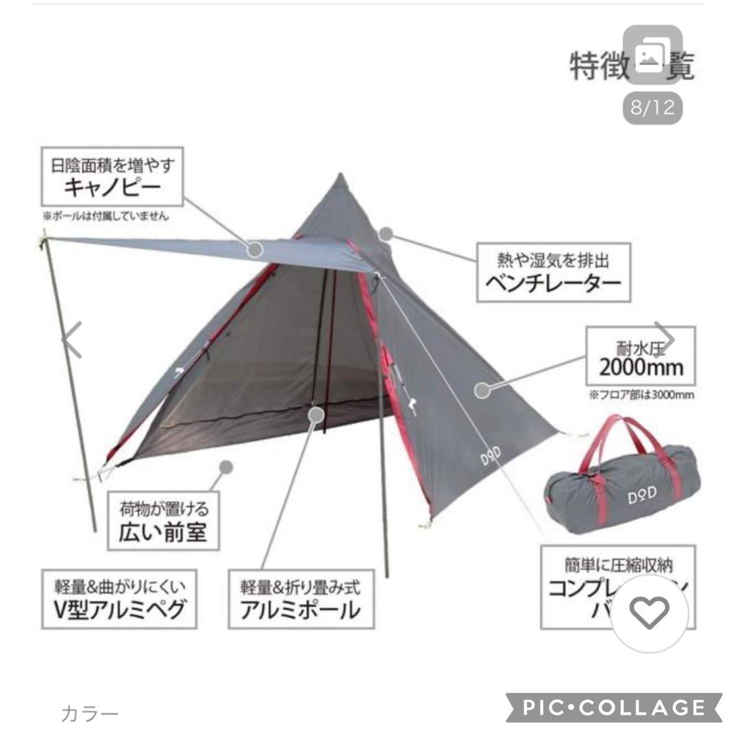 DOD ライダーズワンポールテント T1-442