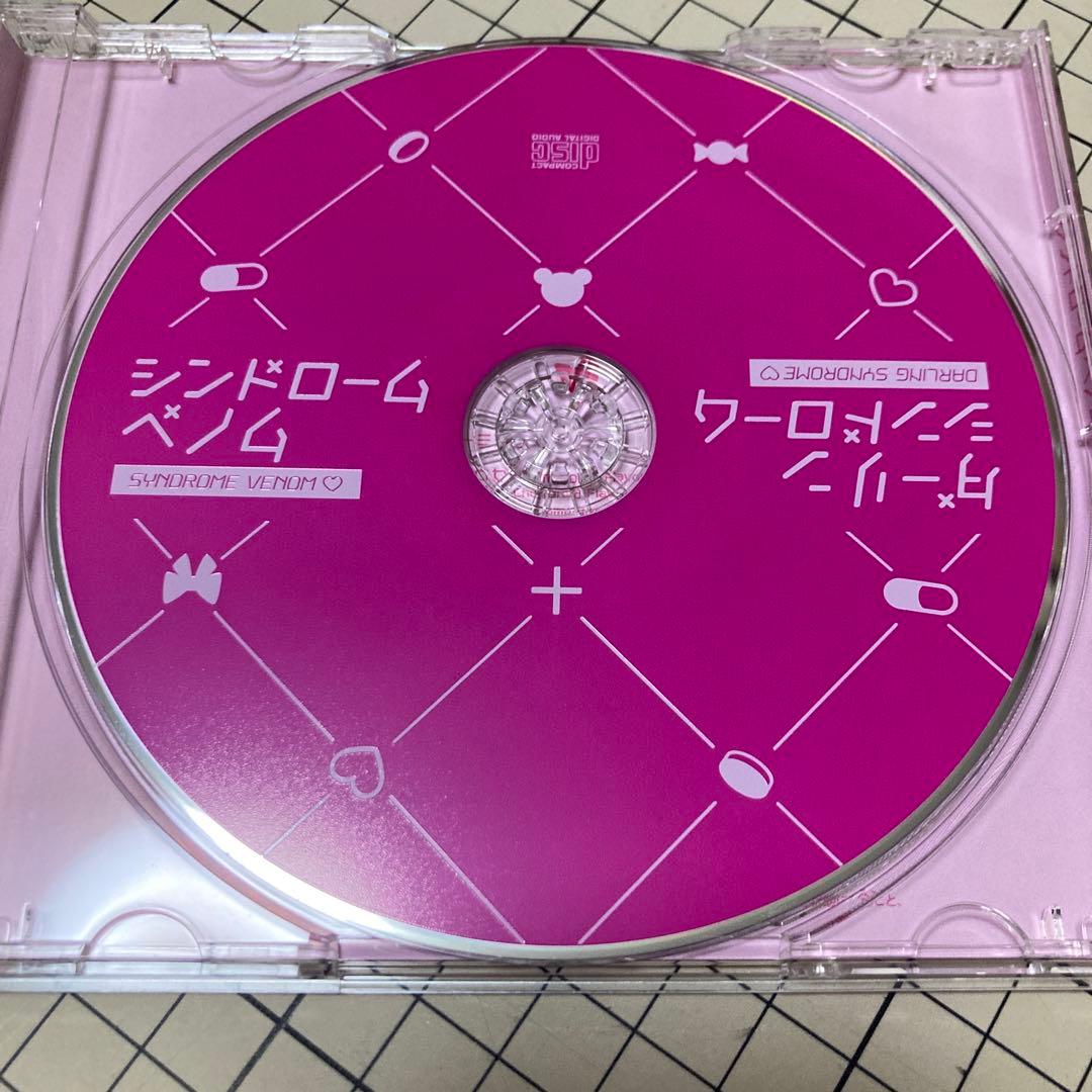 ダーリンシンドローム かいりきベア kairiki Bear
