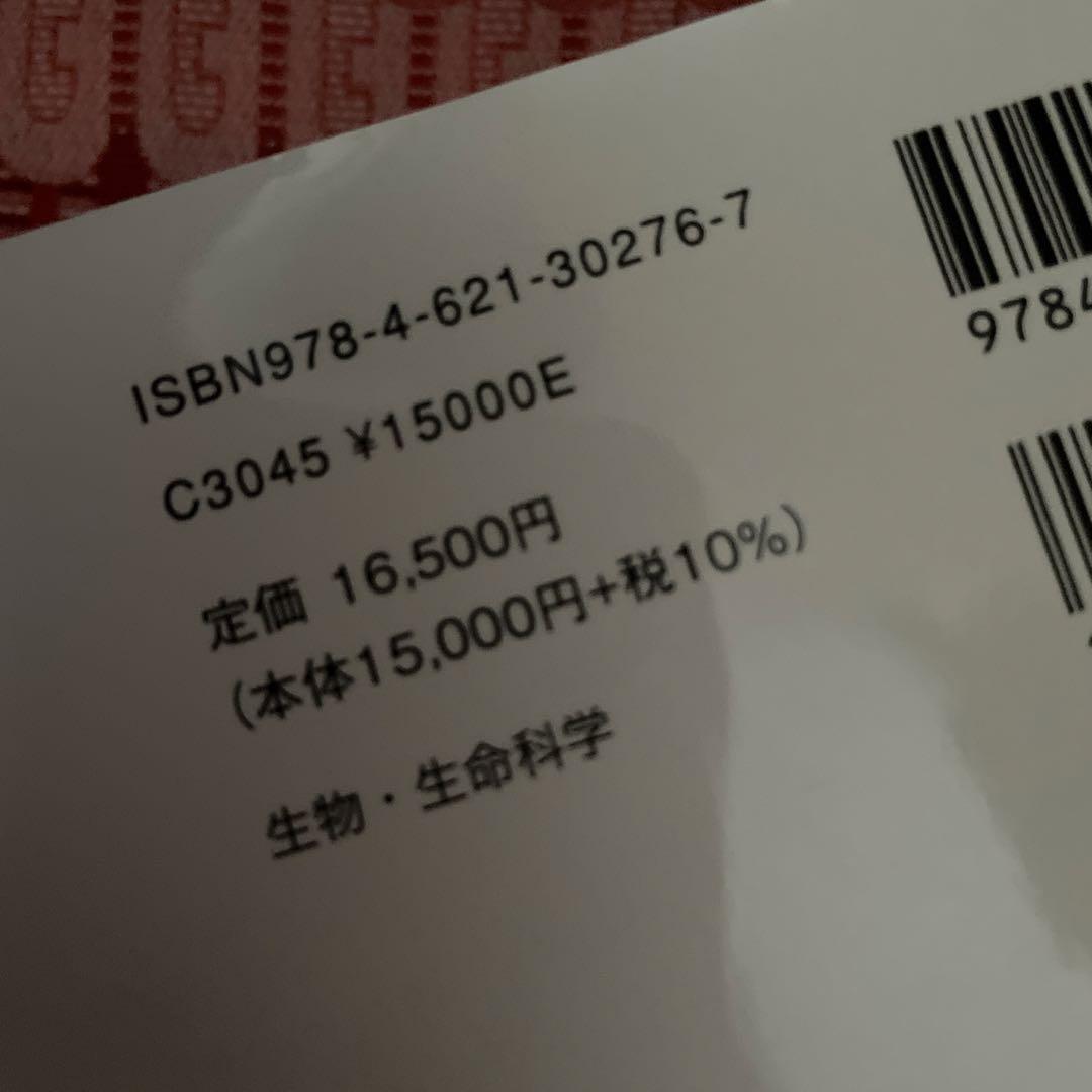 キャンベル生物学【中古良品です】