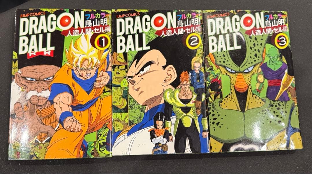 ドラゴンボール フルカラー 初版16冊＋ジャコ初版 コレクター向け　極美品