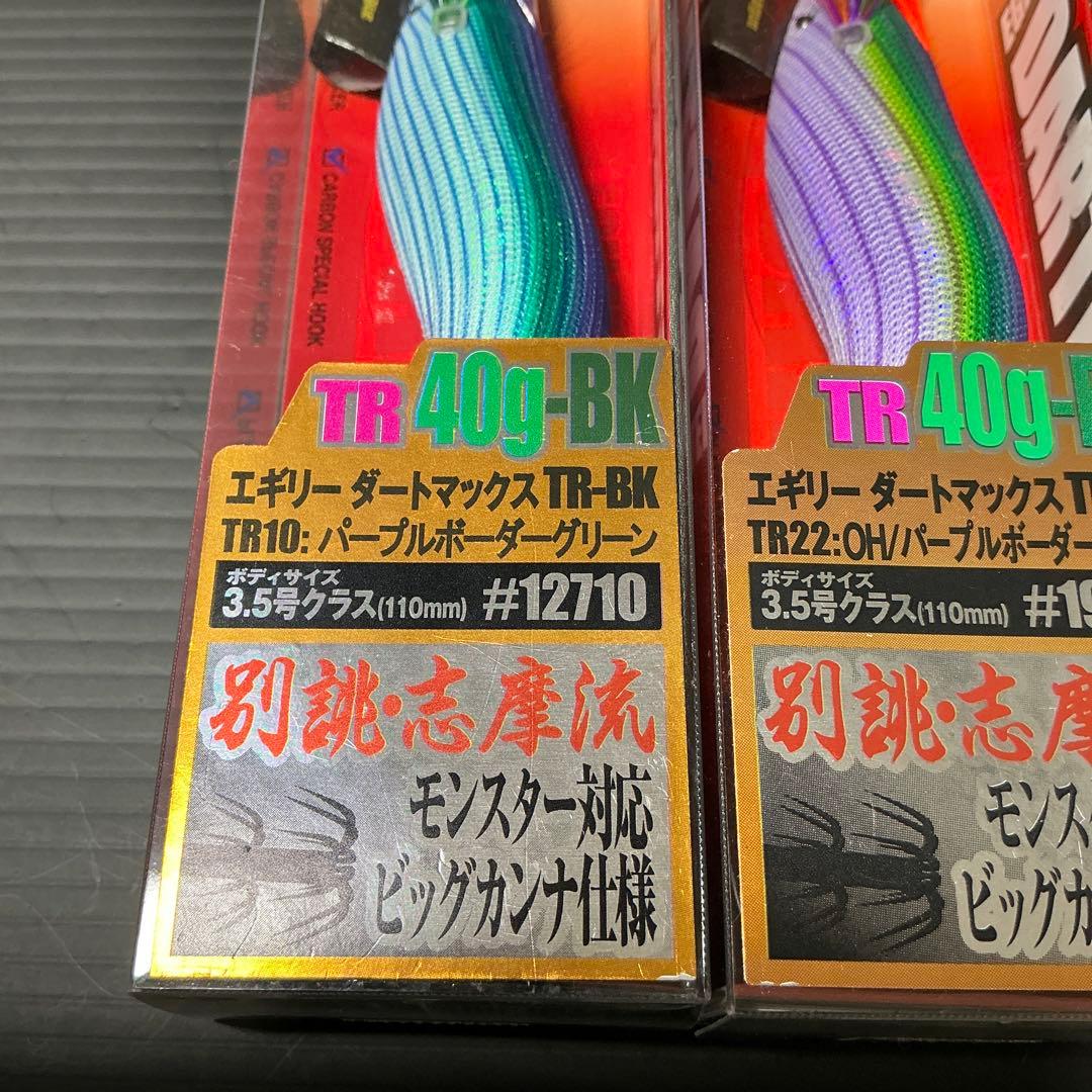 エギリー ダートマックス TR40g-BK 3.5号 新品3個セット