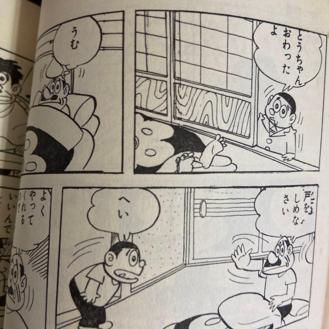 ナガシマくん　初版　わちさんぺい