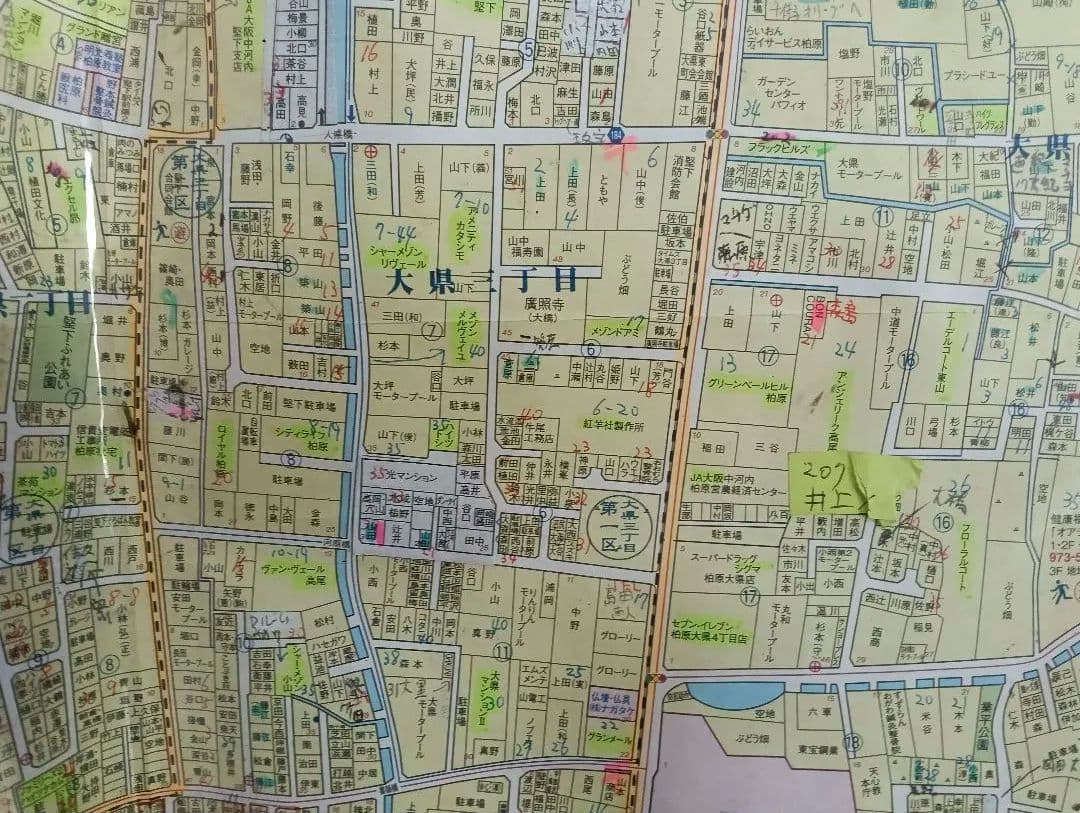 （宅配用）大阪府柏原市手書き入住宅地図全域