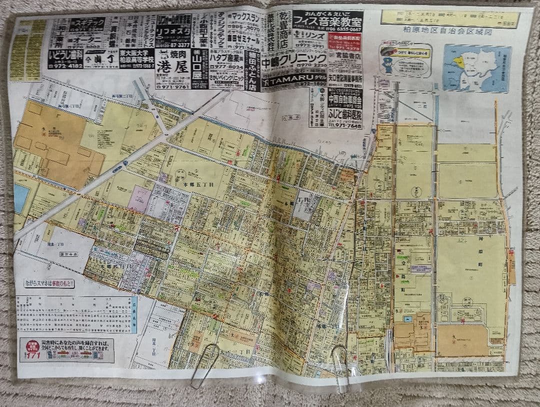 （宅配用）大阪府柏原市手書き入住宅地図全域