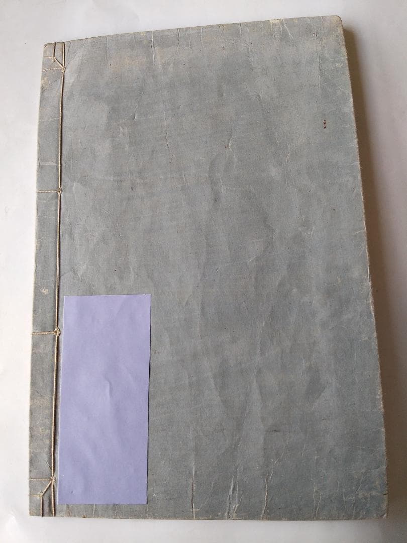 超希少 明治26年 尋常 小學修身書 井上賴囶 編纂 生徒用 巻一上 阪上半七。