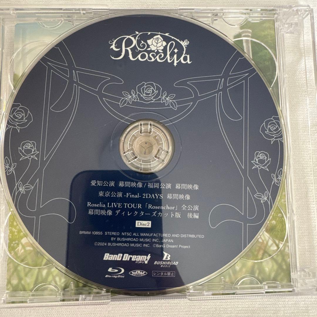 Roselia 礎の花冠