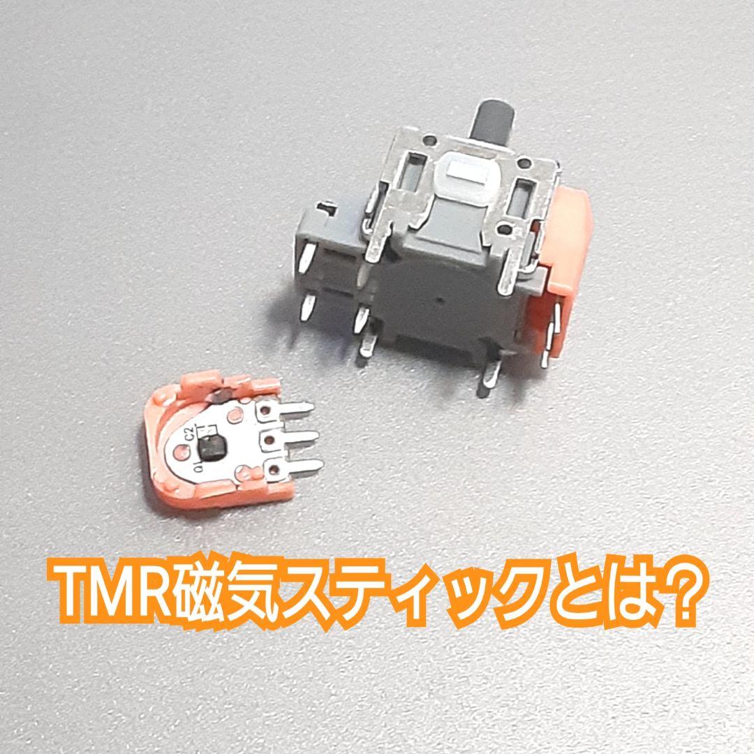 TMR磁気スティック　GINFULL　DS13MAX