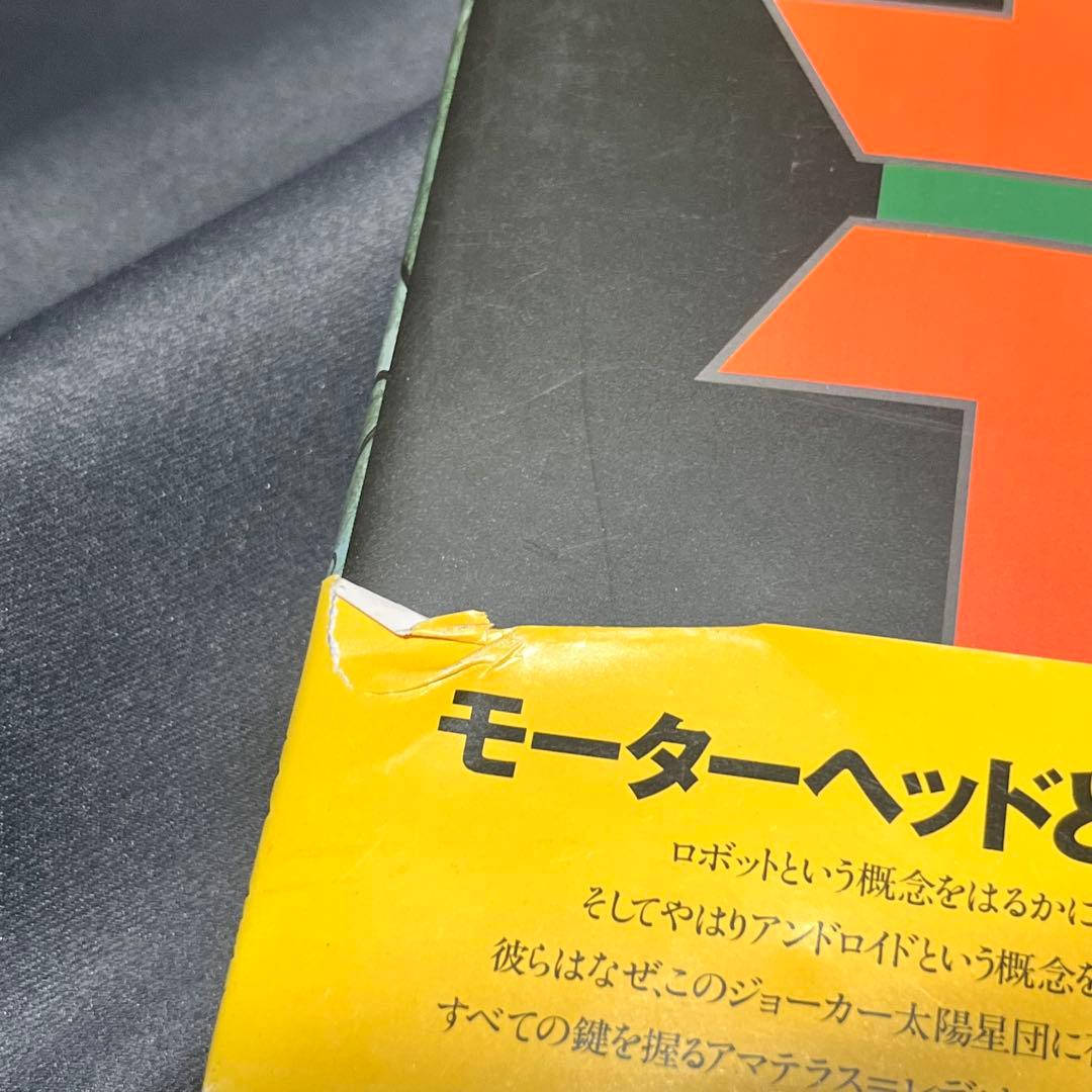ファイブスター物語 漫画本 1〜12巻 永野護 角川書店