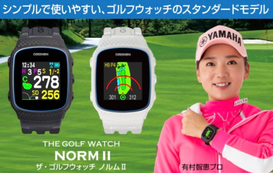 【軽量】ゴルフウォッチ グリーンオン ノルムII ホワイト