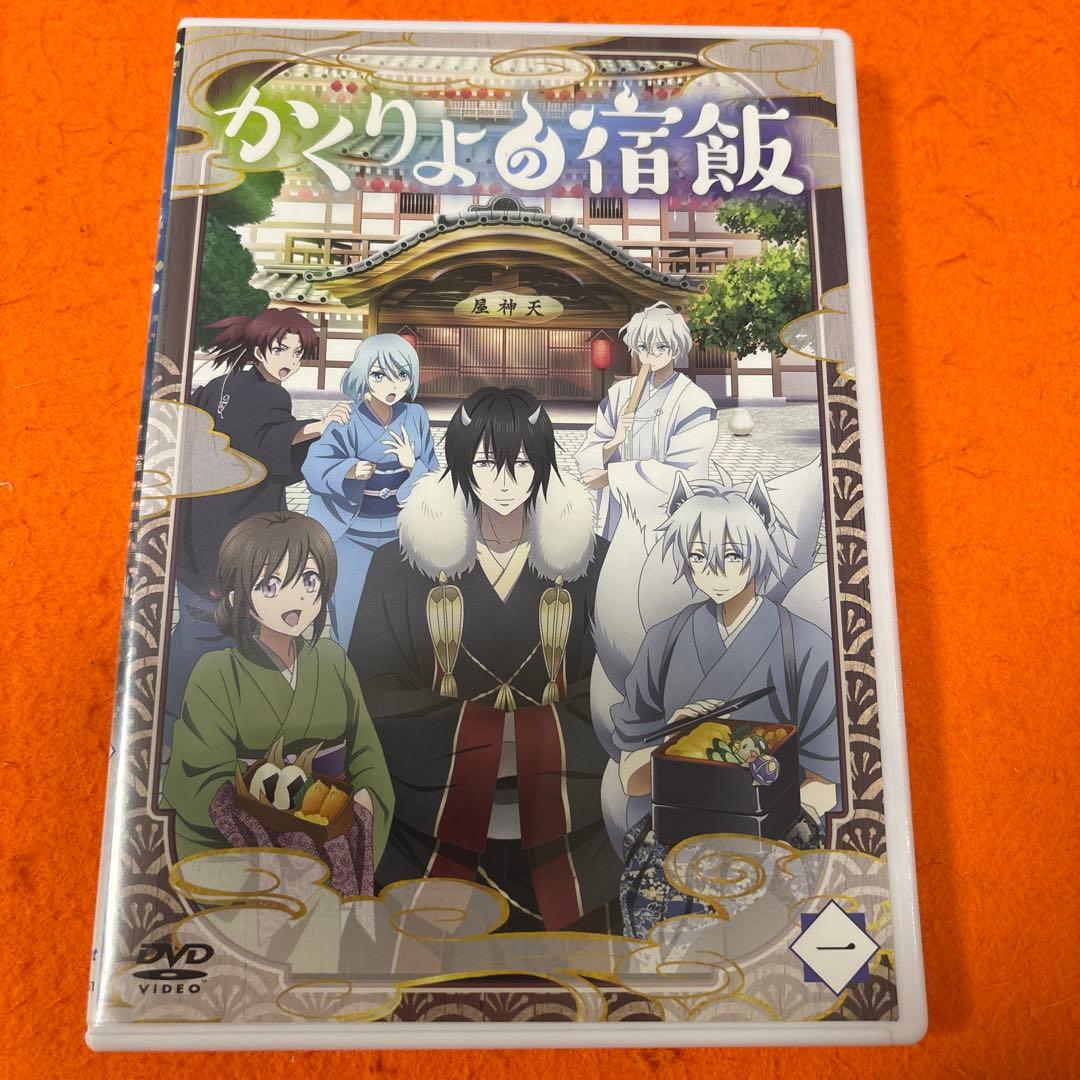 かくりよの宿飯　 DVD 全巻セット　アニメ 全13巻　新品ケース付き